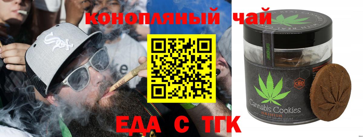 Выборг  Cannafood конопля  Вход с VPN 