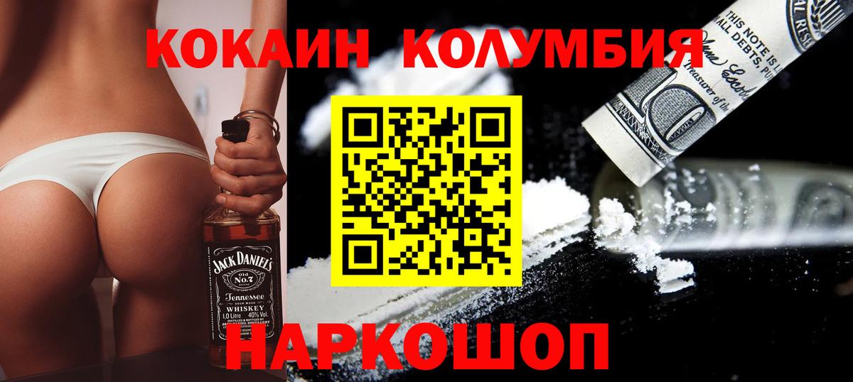Cocaine Columbia  где найти наркотики  Выборг  Кокаин  Вход с VPN  Кокаин Перу 