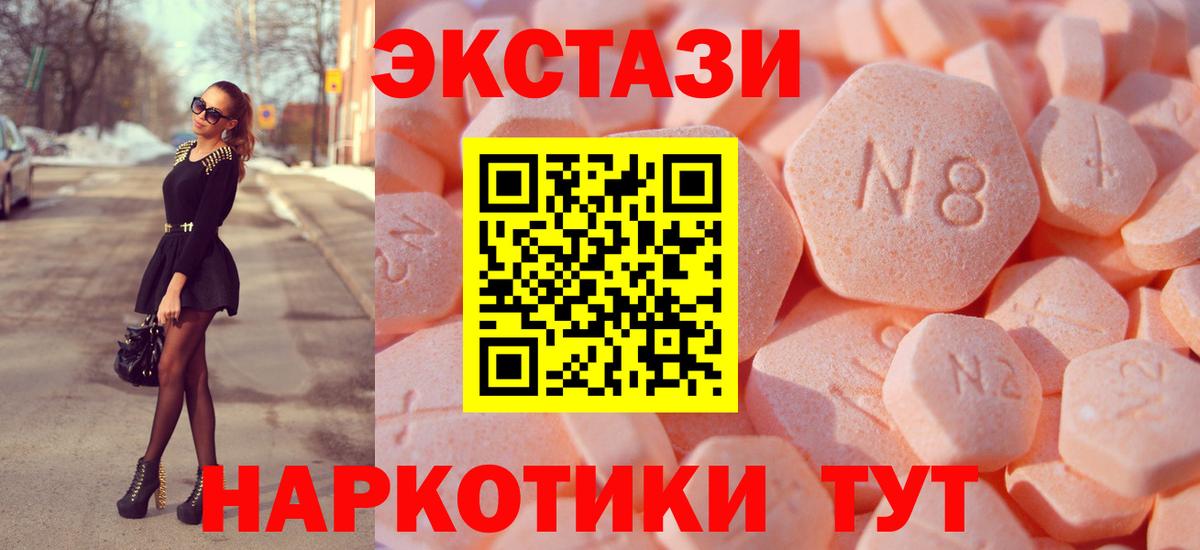 Выборг  Ecstasy louis Vuitton  Вход с VPN  мега зеркало  Ecstasy DUBAI  Ecstasy 