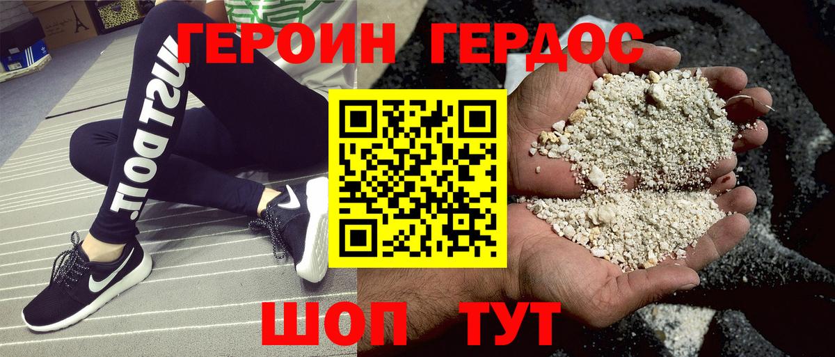 Выборг  ГЕРОИН гречка  Героин  Вход с VPN 