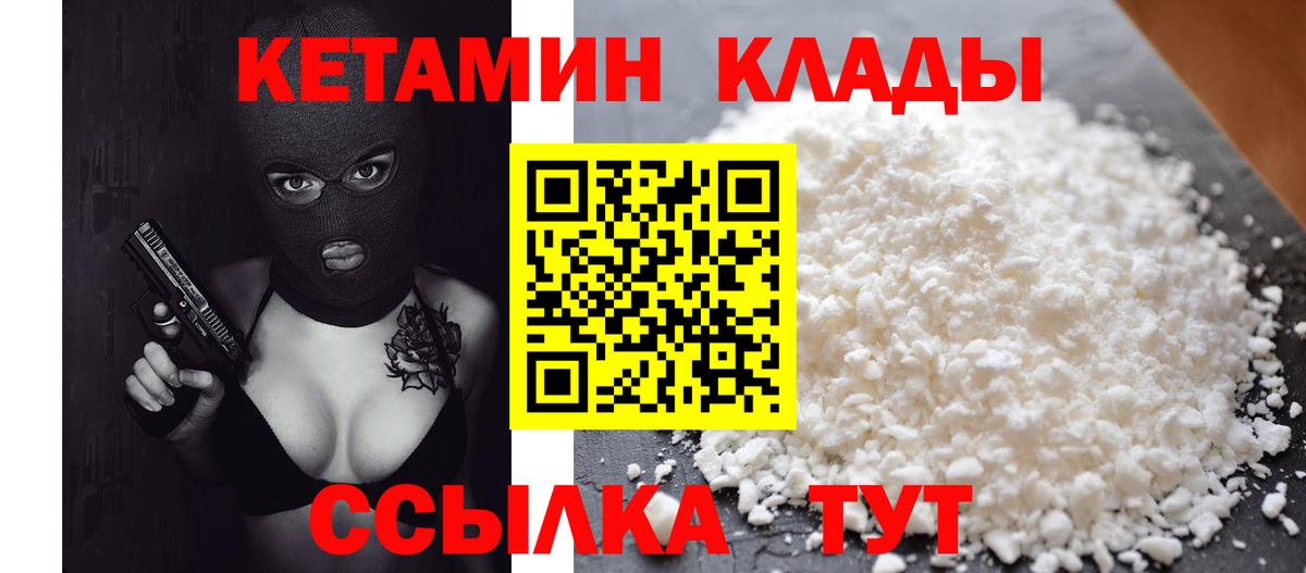 Кетамин VHQ Выборг