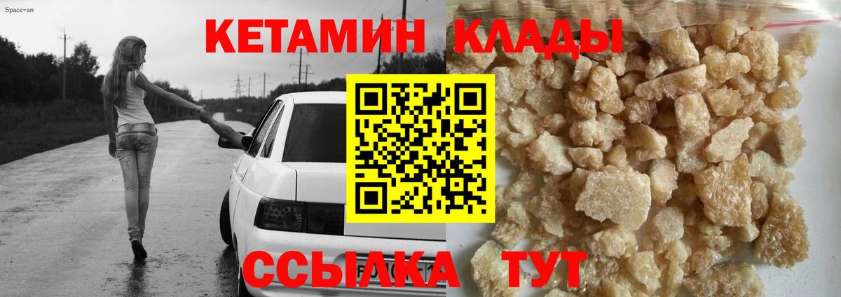 Выборг  КЕТАМИН VHQ  КЕТАМИН VHQ  Вход с VPN 