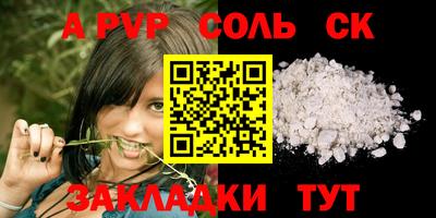 твердый Бийск