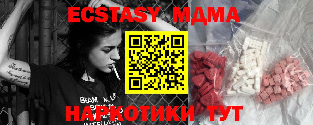 MDMA VHQ  Вход с VPN  MDMA  Выборг  MDMA VHQ 