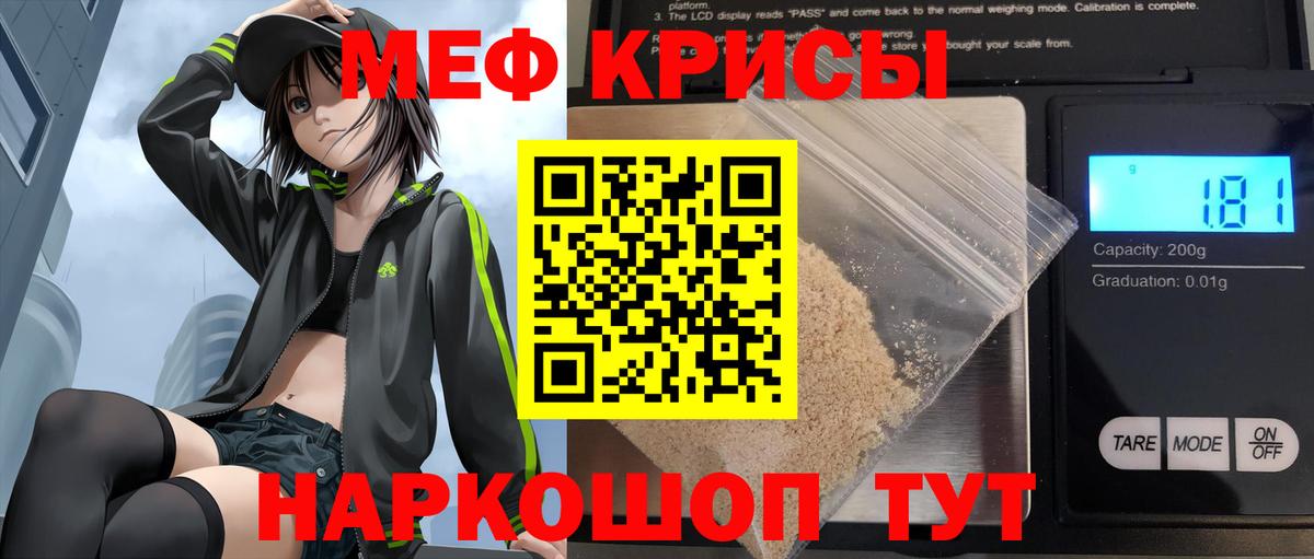 Меф мяу мяу мука Выборг