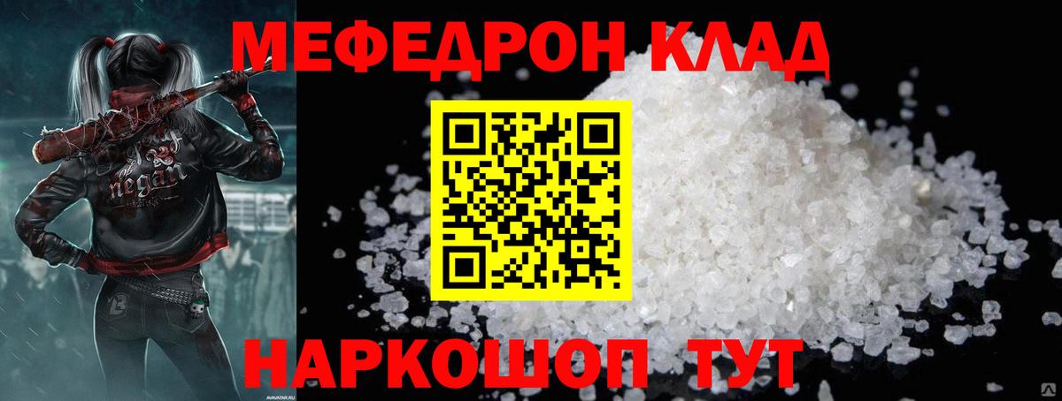 Мефедрон  МЯУ-МЯУ  Вход с VPN  Меф мяу мяу  Выборг 