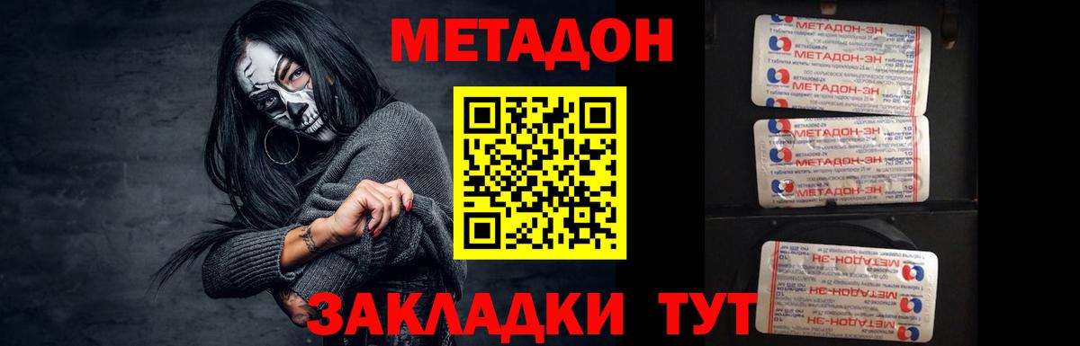 МЕГА ссылки  Вход с VPN  Выборг  МЕТАДОН белоснежный 