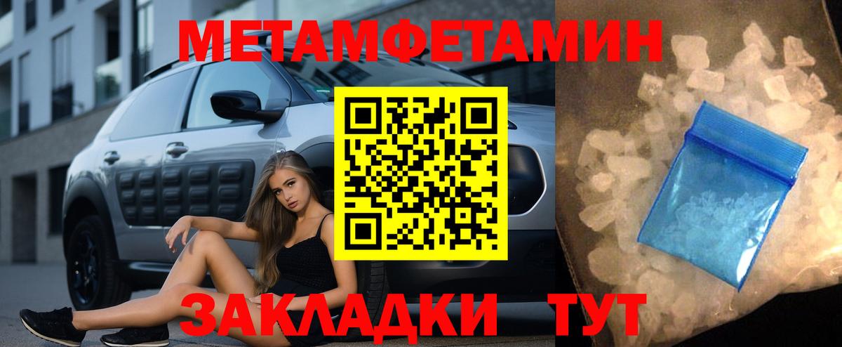 Первитин Methamphetamine  Первитин Methamphetamine  Выборг  Вход с VPN 