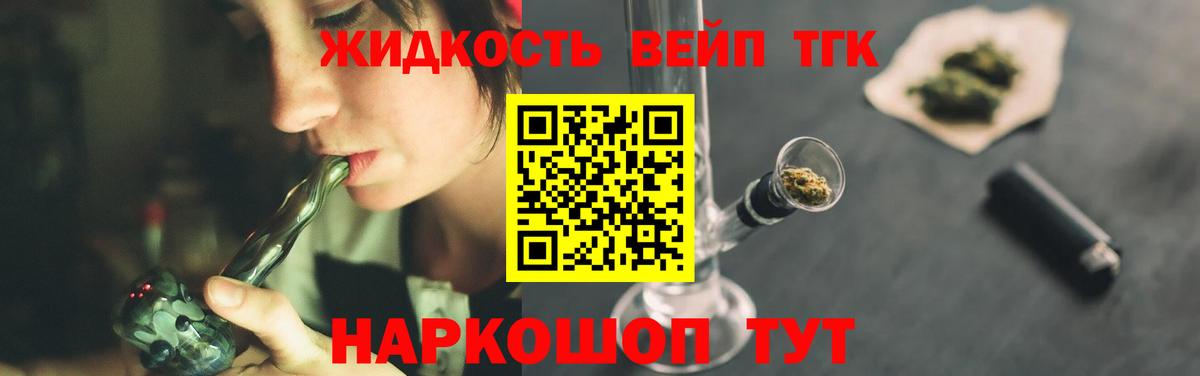 ТГК вейп с тгк Выборг